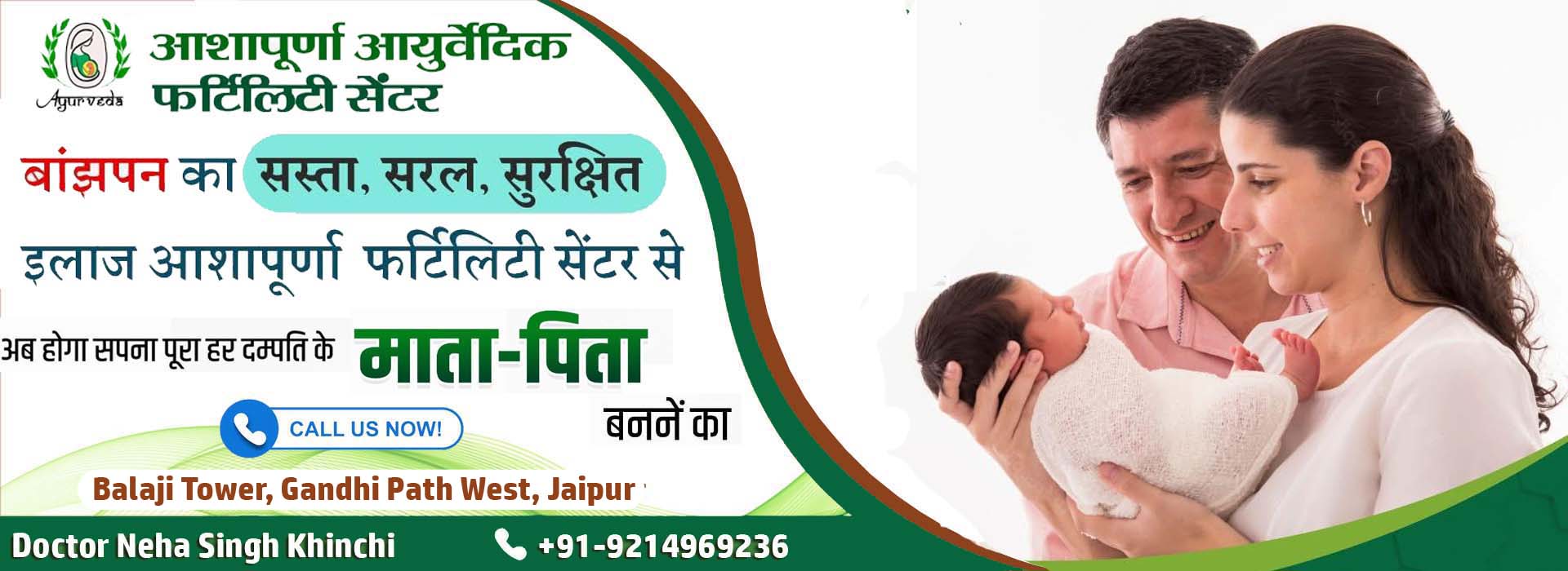 Ashapurna Ayurvedic Fertility Center in Jaipur